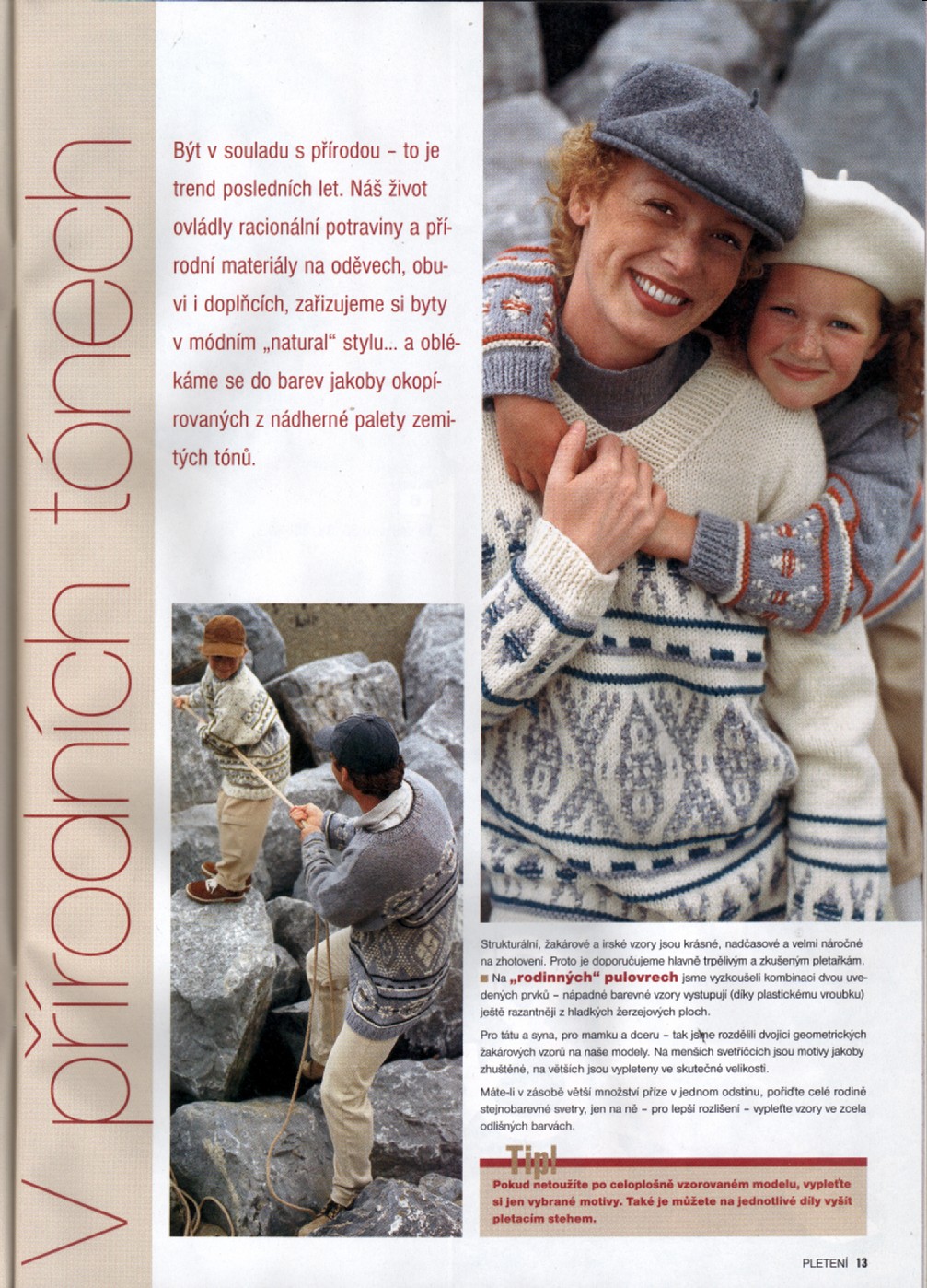 Pleteni осень/зима