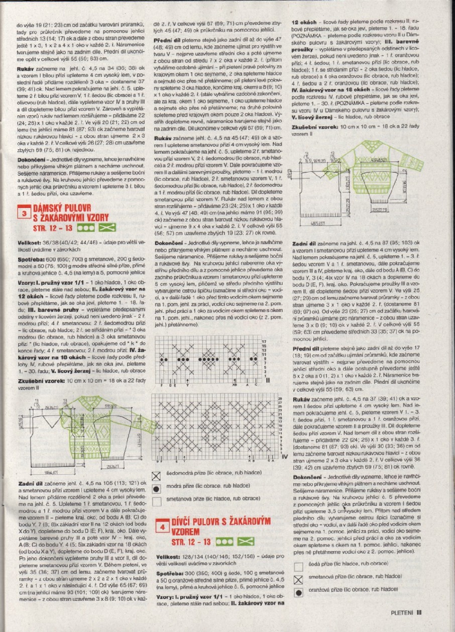 Pleteni осень/зима