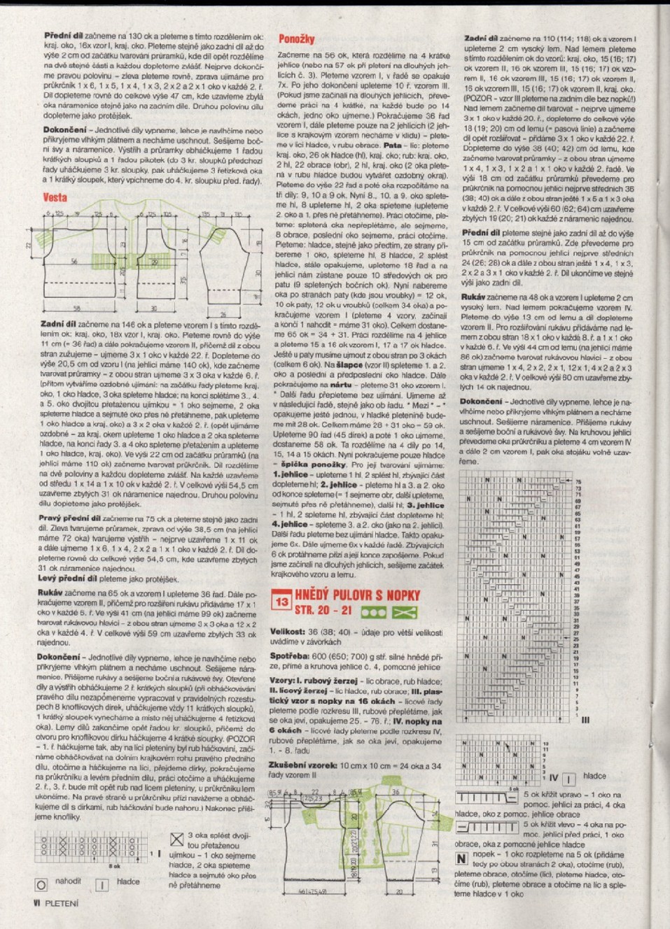 Pleteni осень/зима