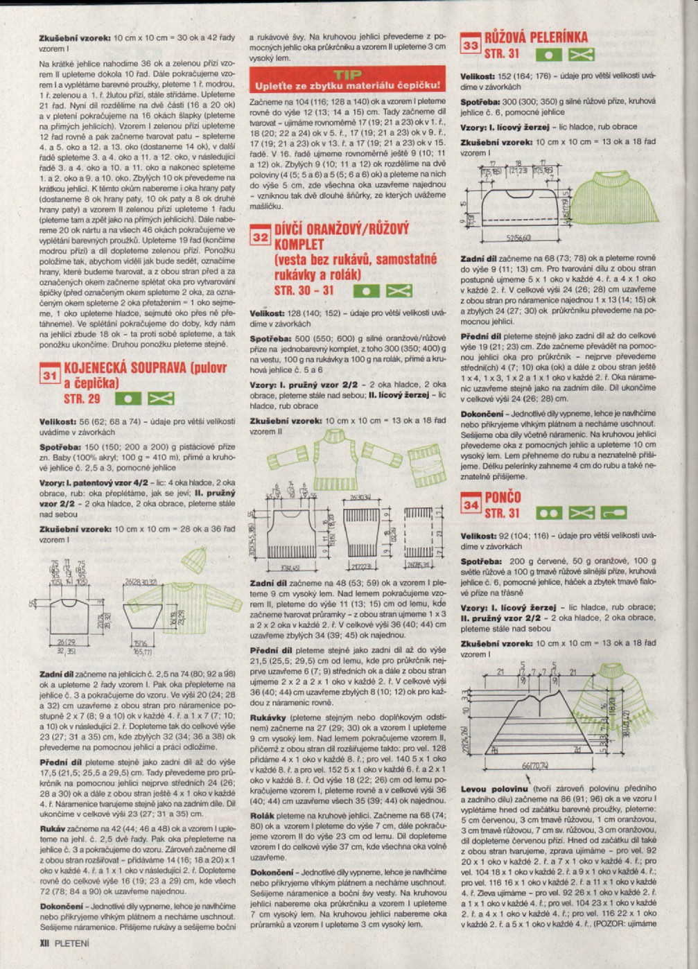 Pleteni осень/зима