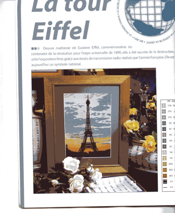 16. Эйфелева башня. Paris