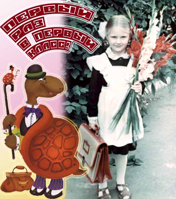 давайте знакомиться 