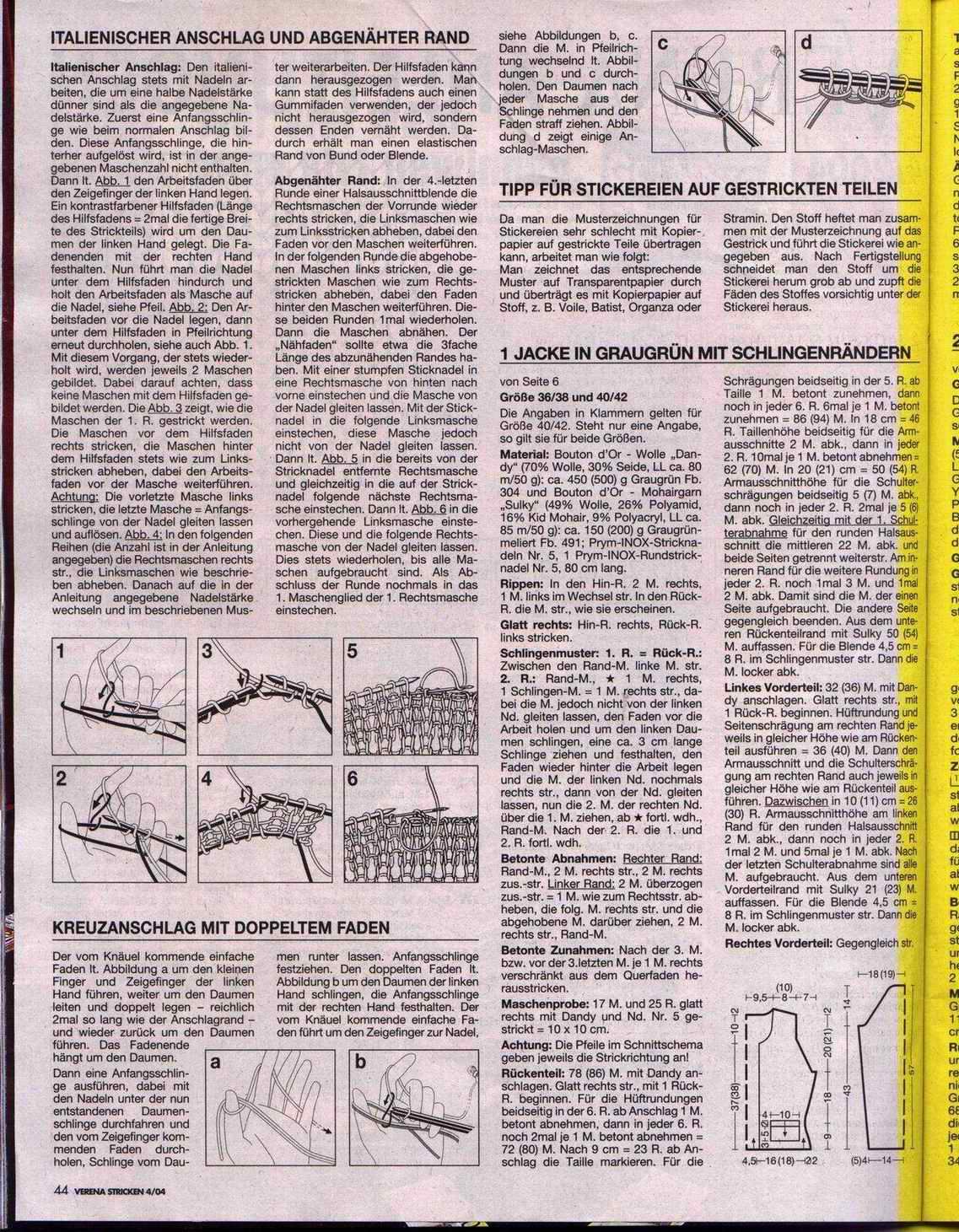 Верена зима2004/2005