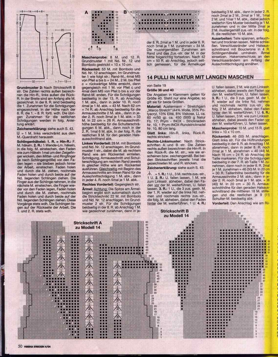 Верена зима2004/2005