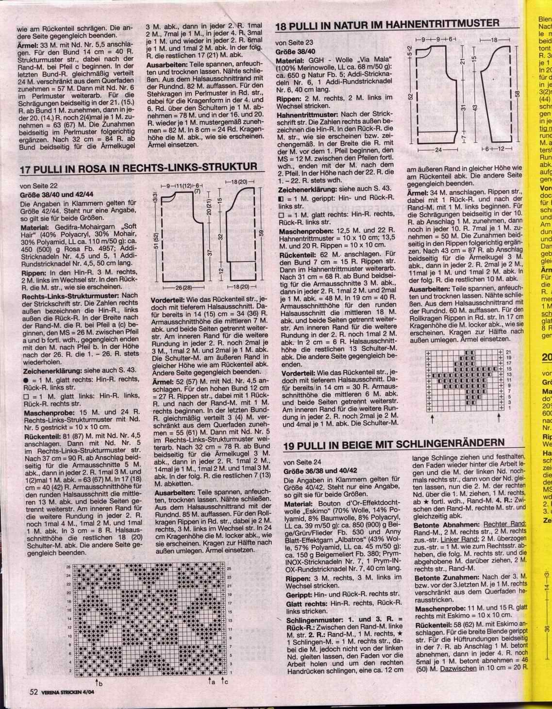 Верена зима2004/2005