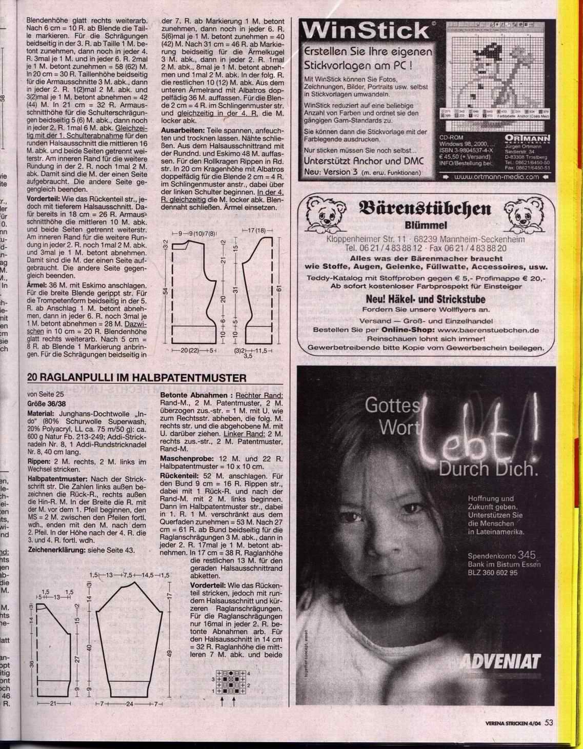 Верена зима2004/2005