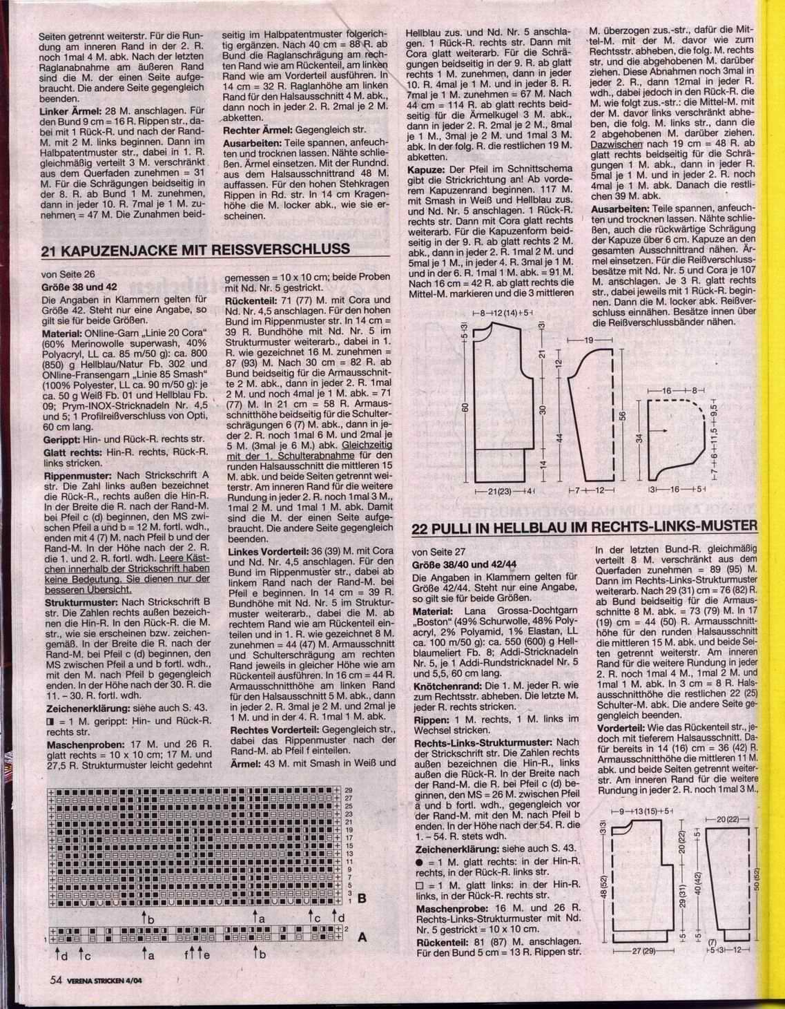 Верена зима2004/2005
