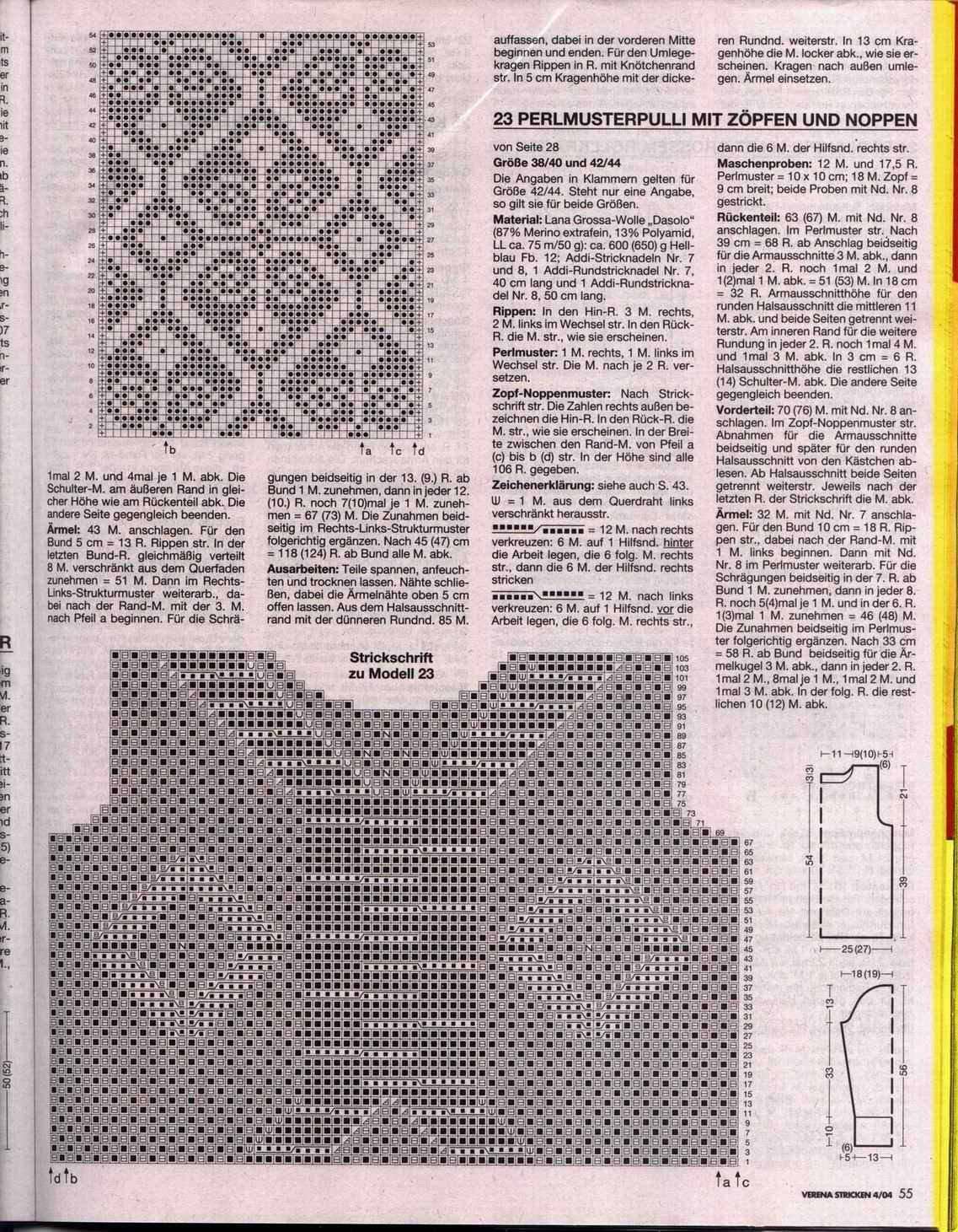 Верена зима2004/2005