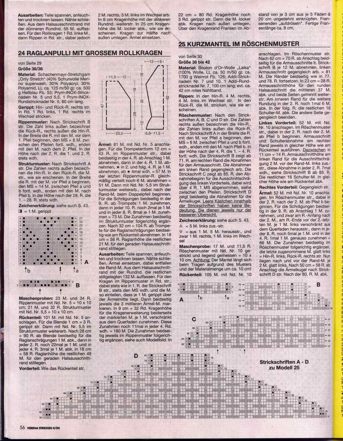 Верена зима2004/2005