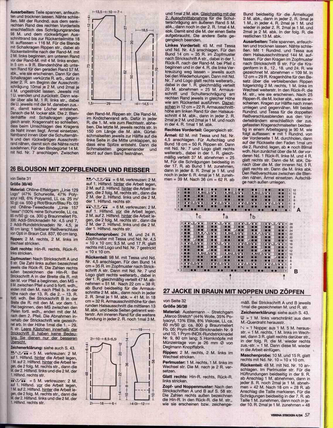 Верена зима2004/2005