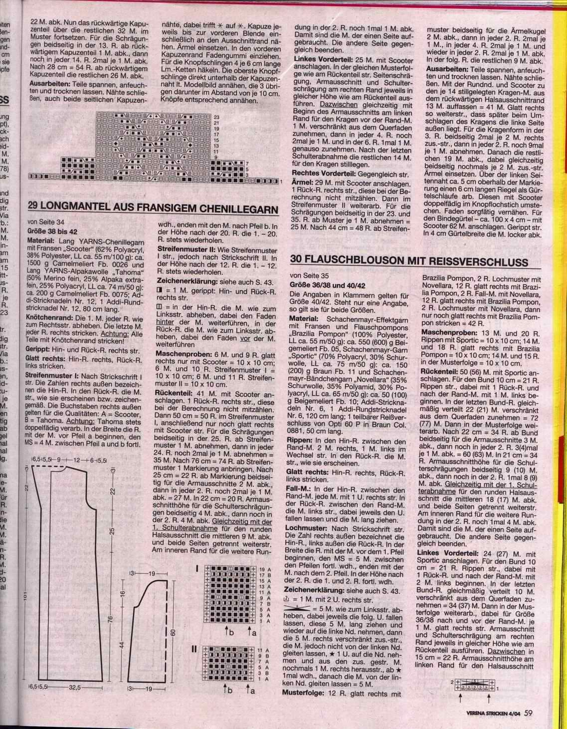Верена зима2004/2005