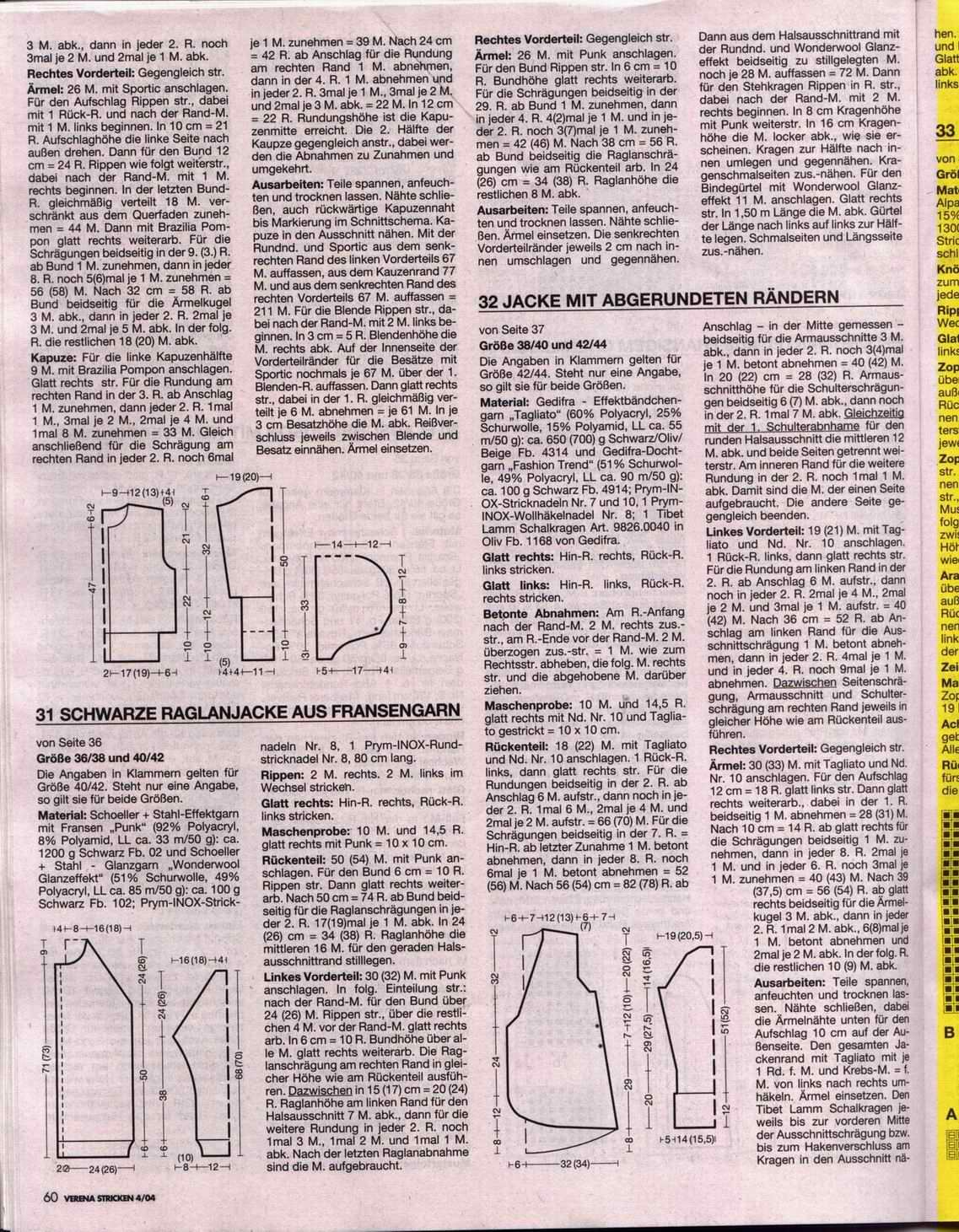 Верена зима2004/2005