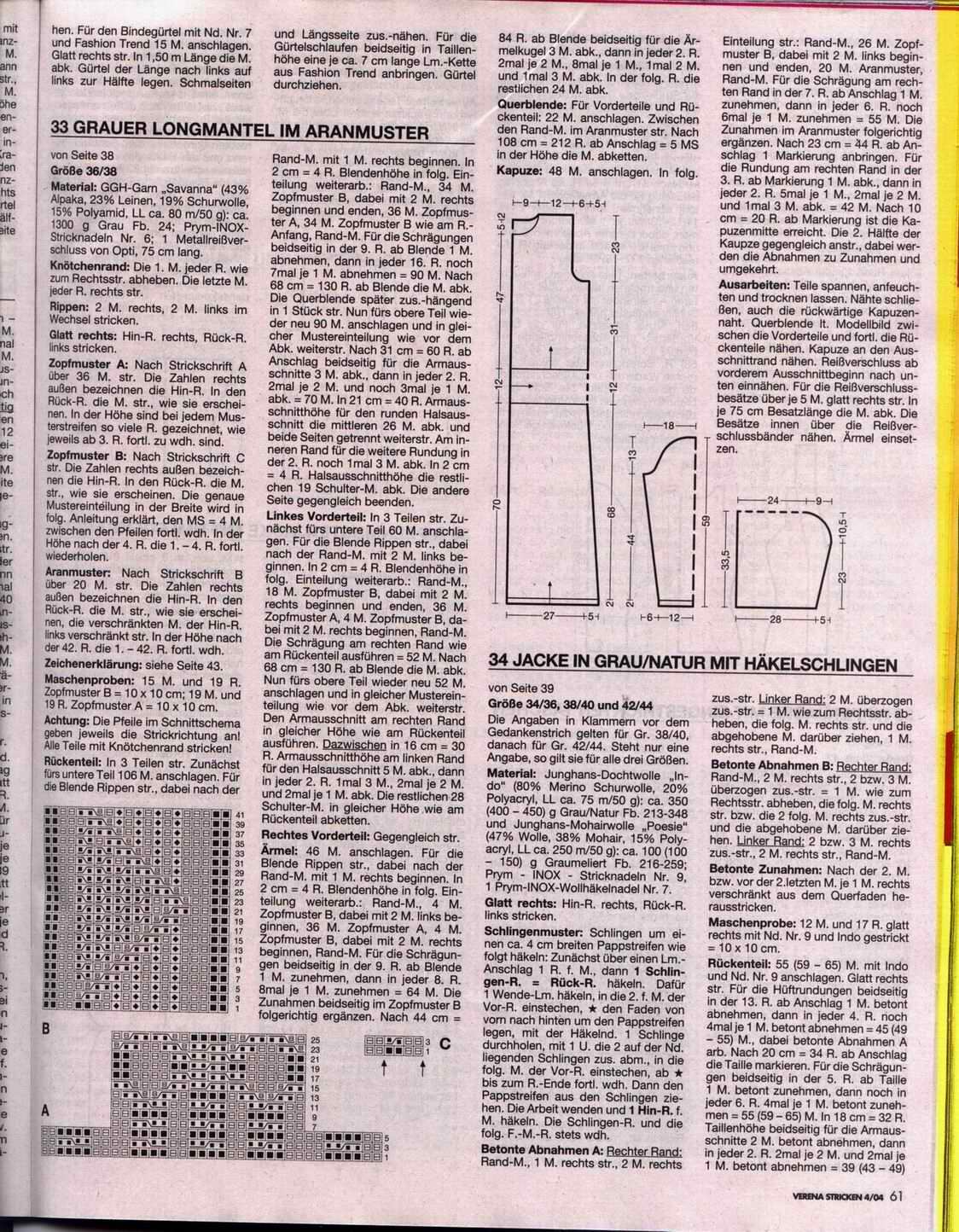 Верена зима2004/2005