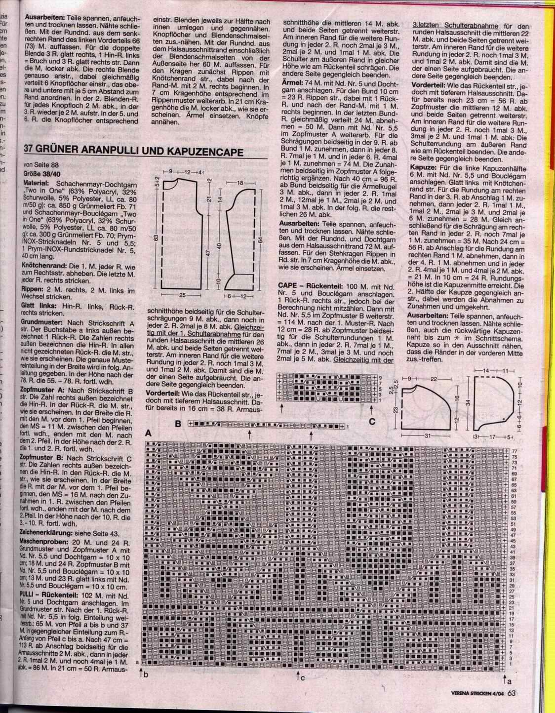 Верена зима2004/2005