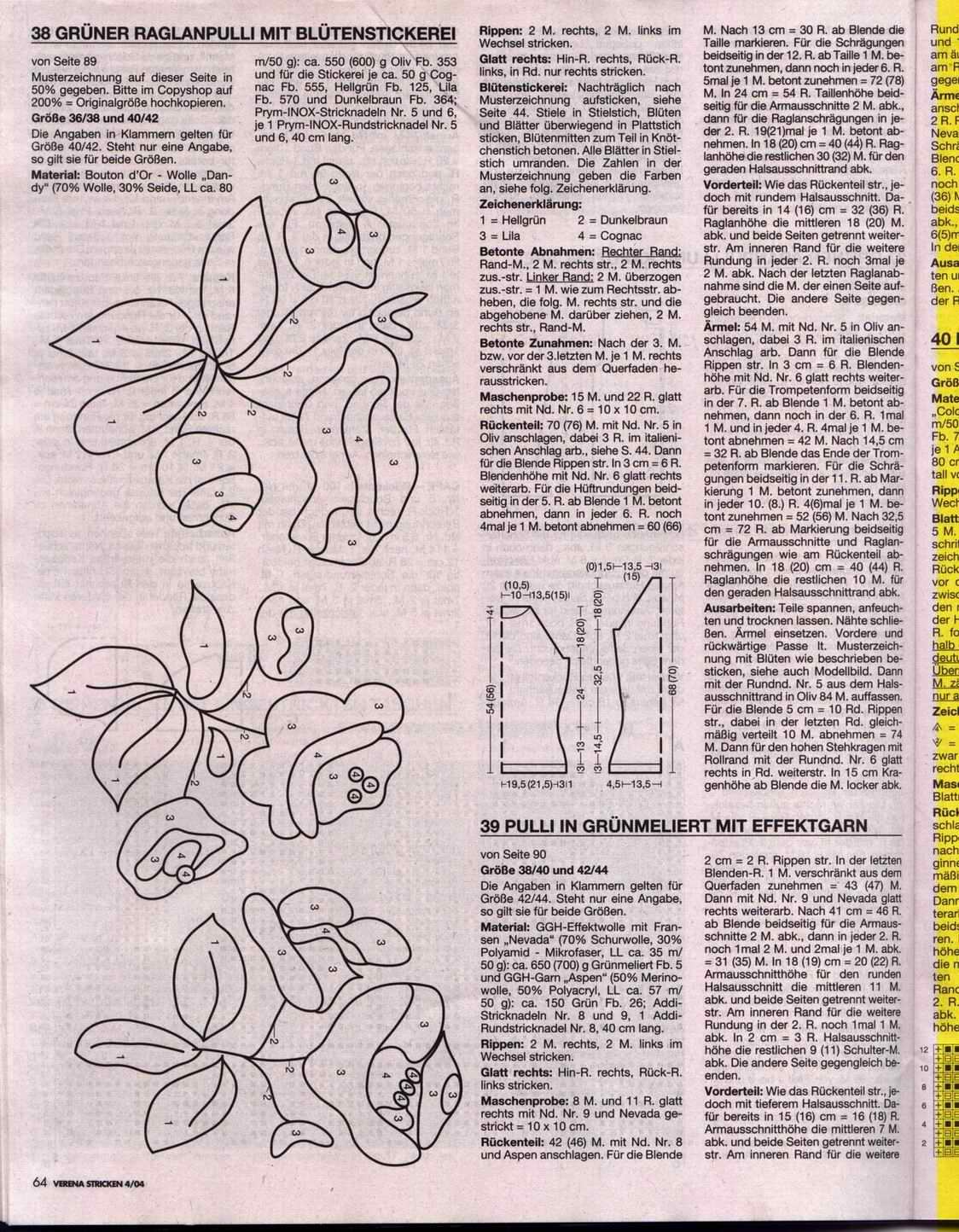 Верена зима2004/2005