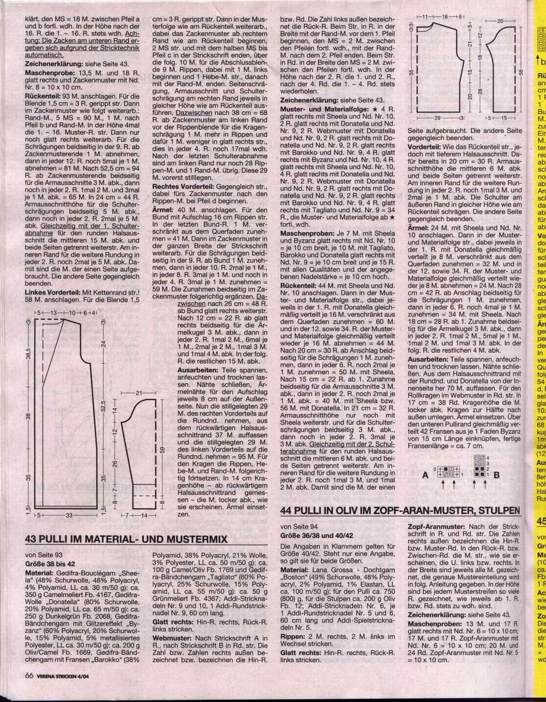 Верена зима2004/2005