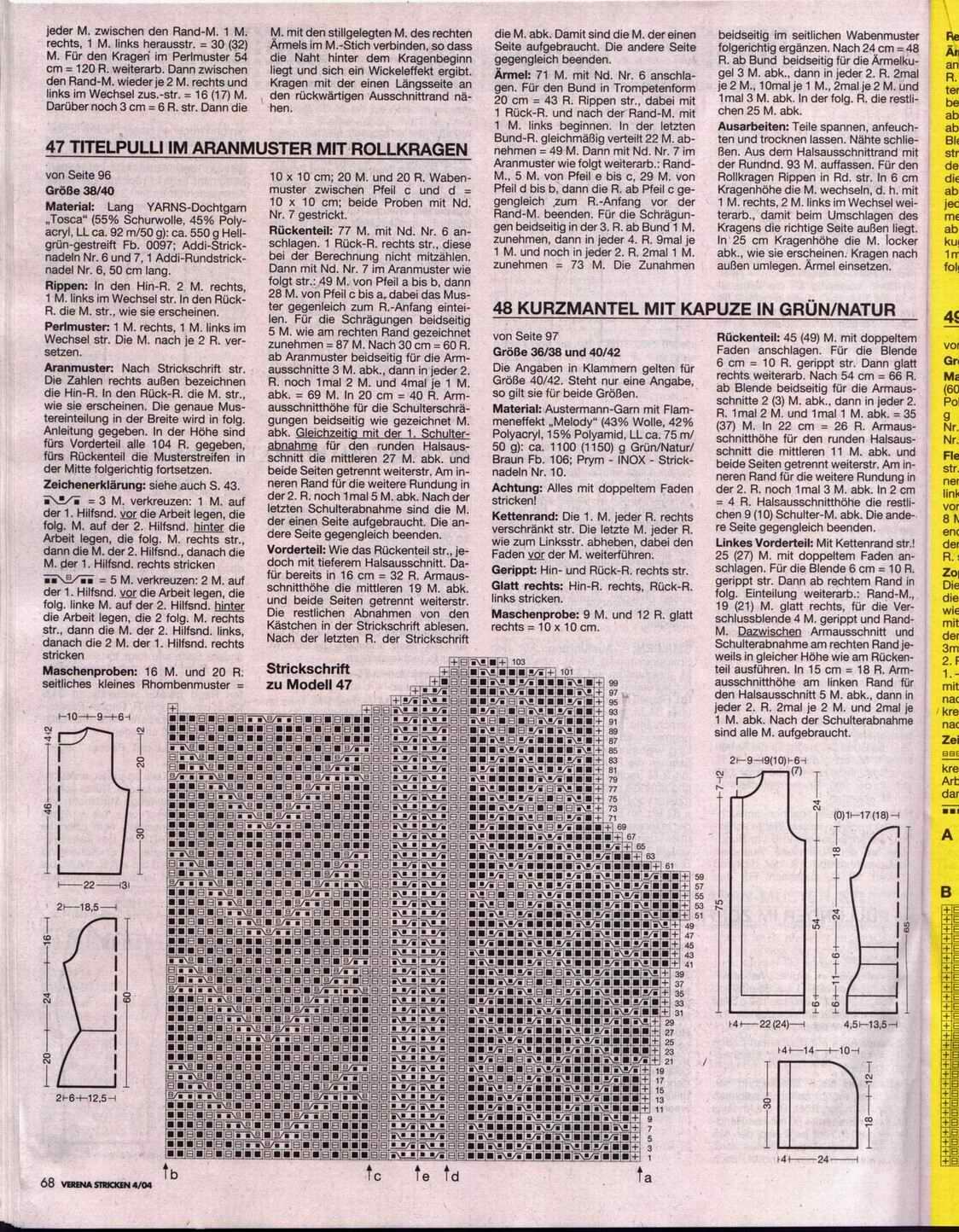 Верена зима2004/2005