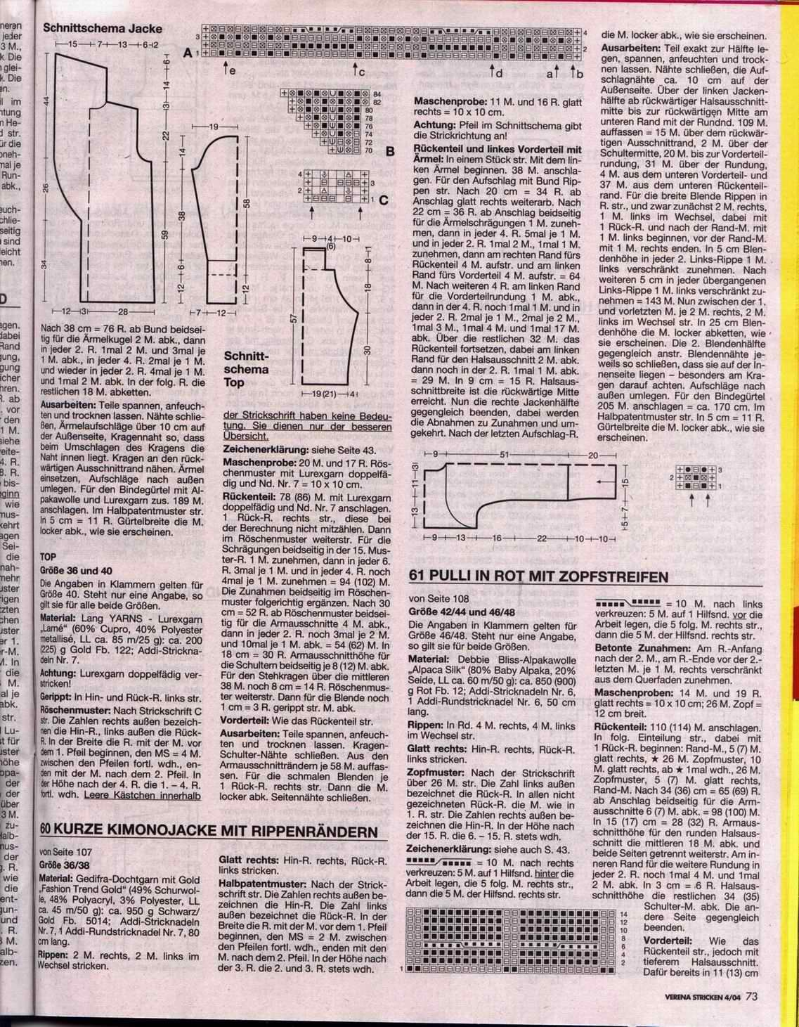 Верена зима2004/2005
