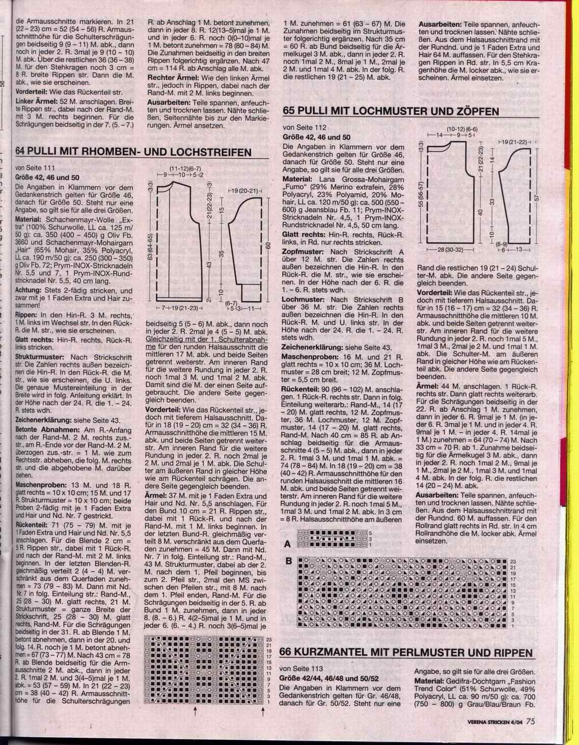 Верена зима2004/2005