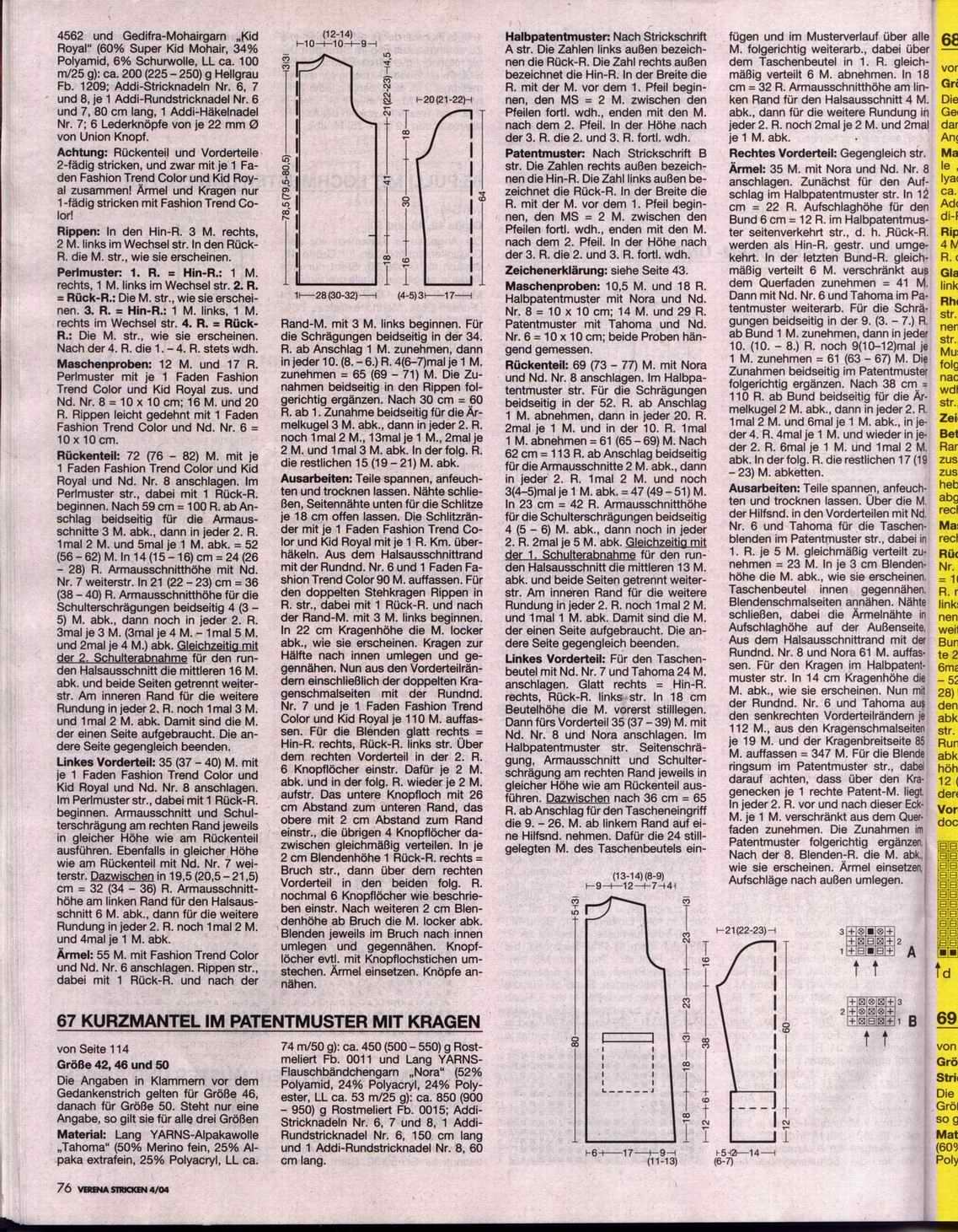 Верена зима2004/2005