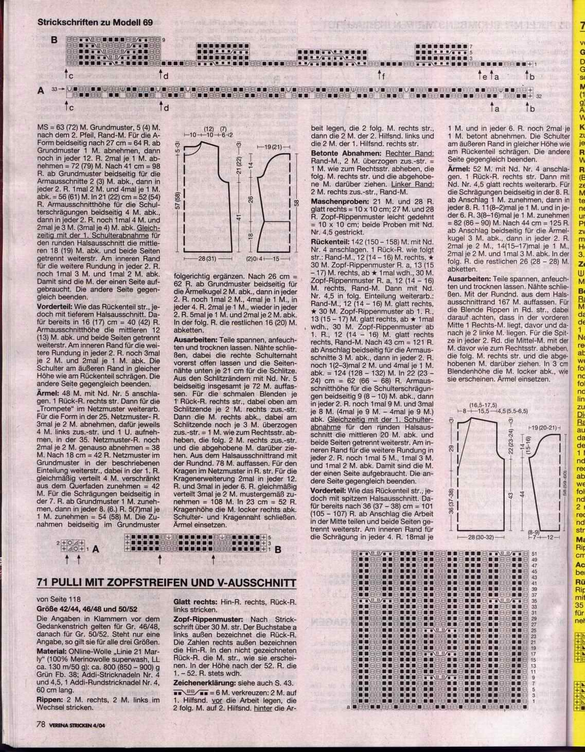Верена зима2004/2005