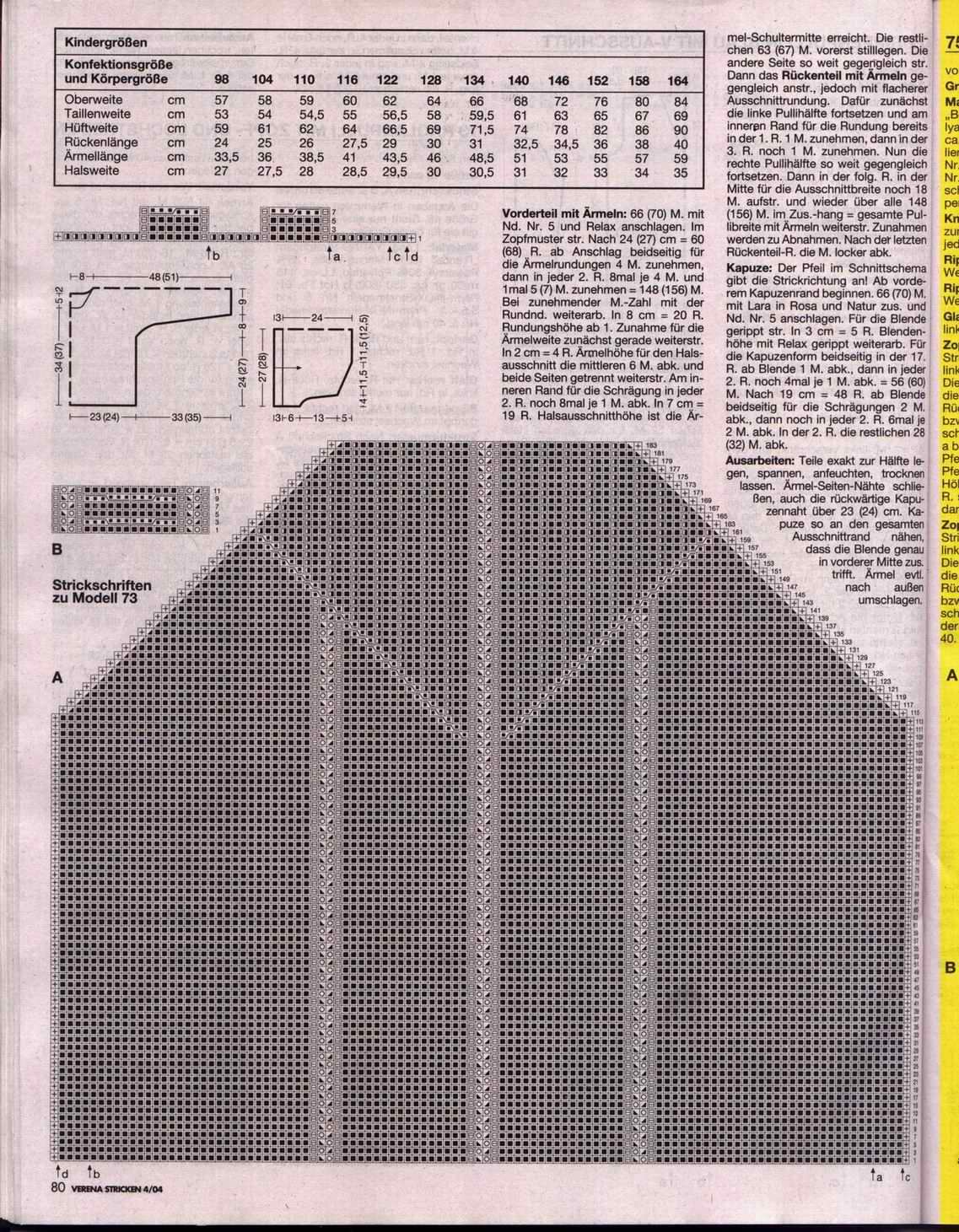 Верена зима2004/2005