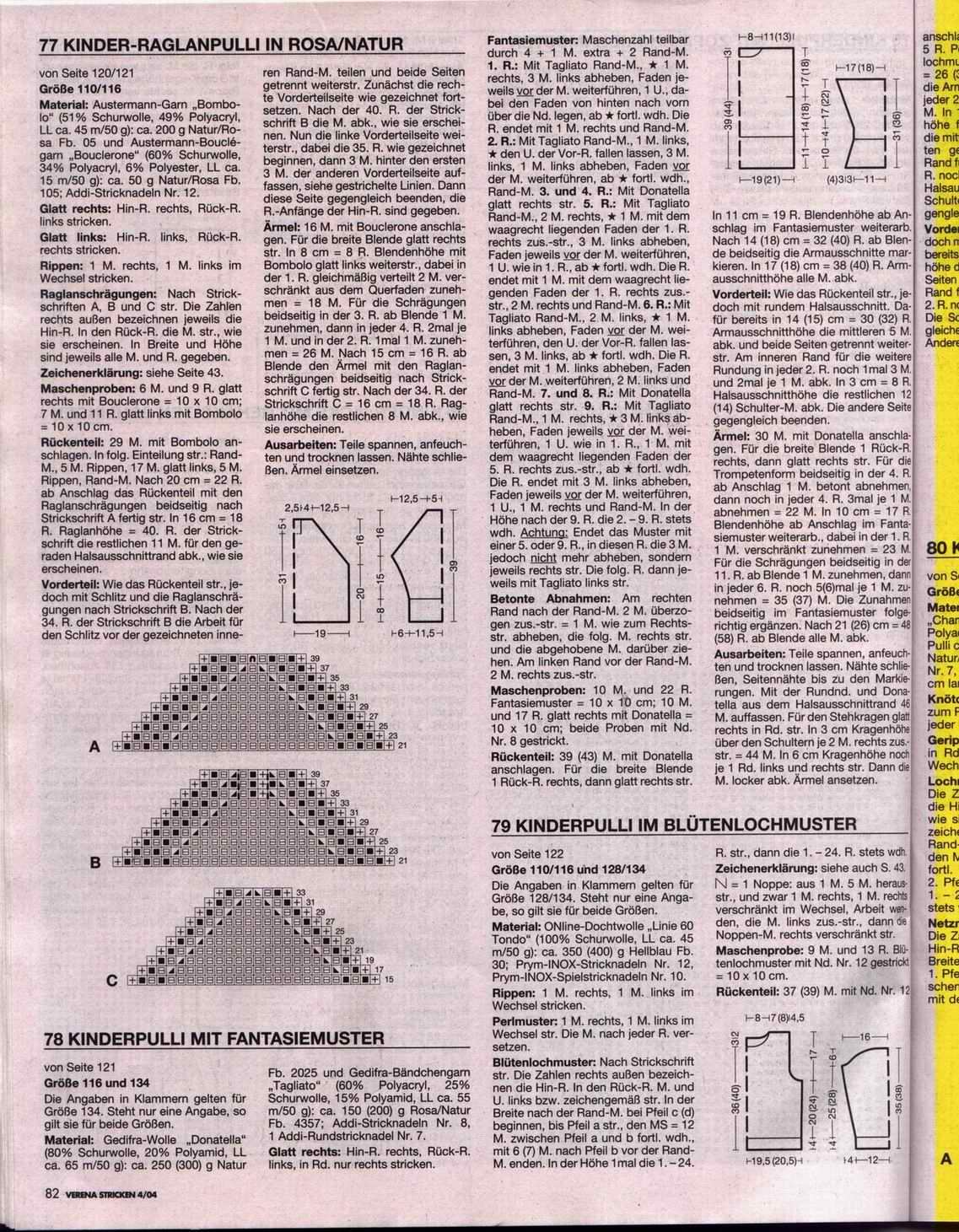 Верена зима2004/2005