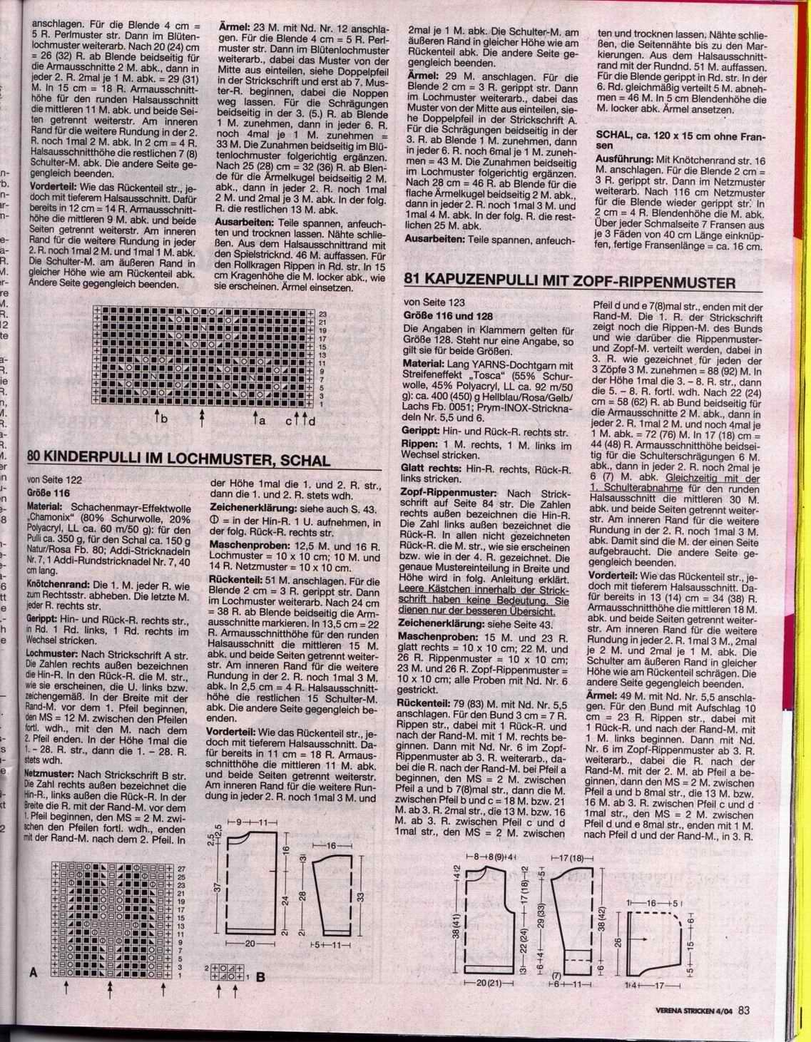 Верена зима2004/2005