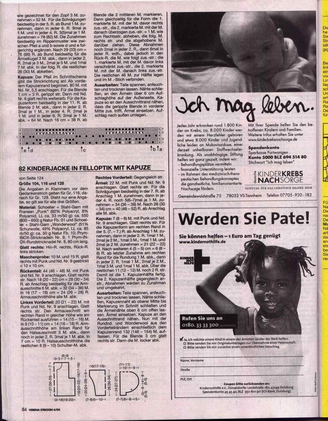 Верена зима2004/2005