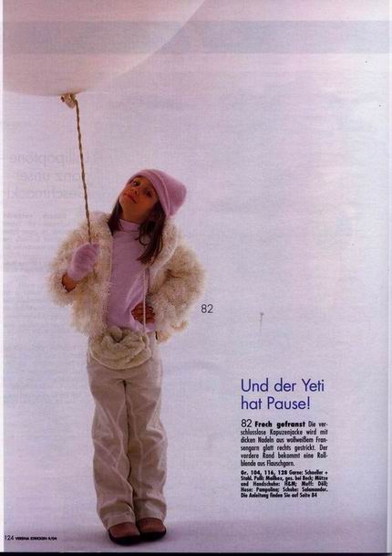 Верена зима2004/2005