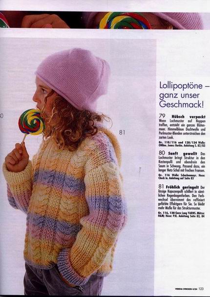 Верена зима2004/2005