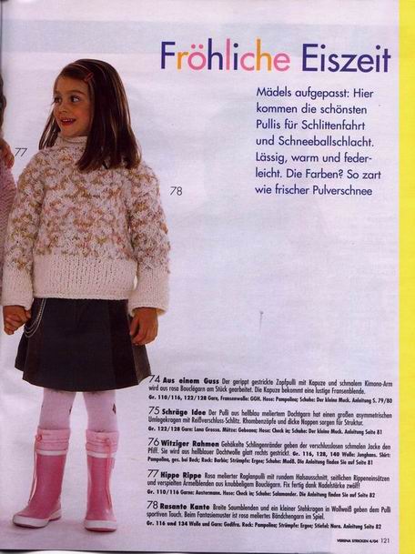 Верена зима2004/2005