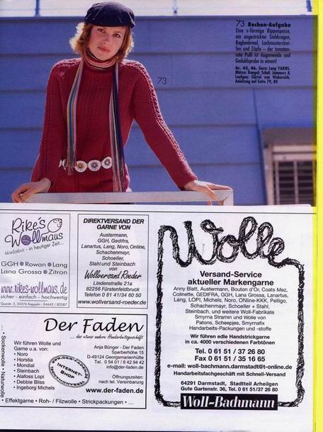 Верена зима2004/2005