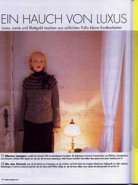 Верена зима2004/2005