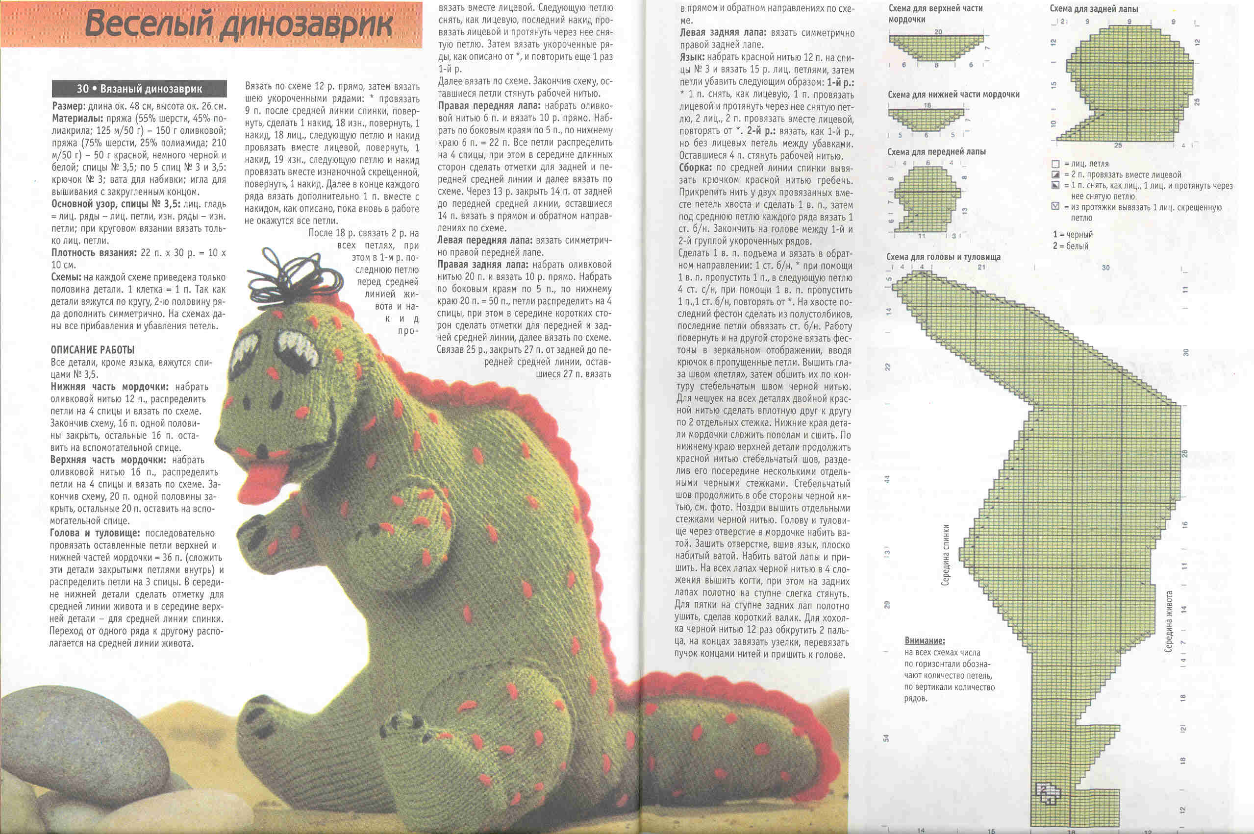 Схема дракончика крючком амигуруми. Схемы вязания крючком игрушек динозавров. Схема вязания динозавра крючком. Вязаный динозавр крючком схема. Вязаные Динозаврики крючком со схемами и описанием.