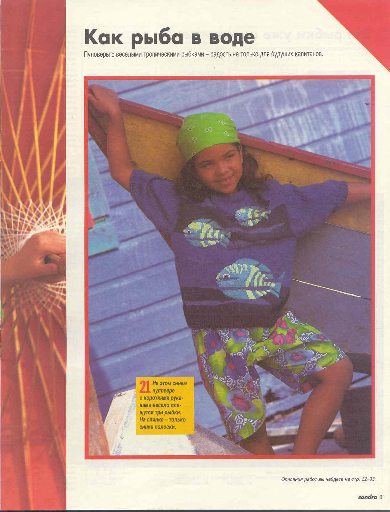 30-1.jpg. Рыбки