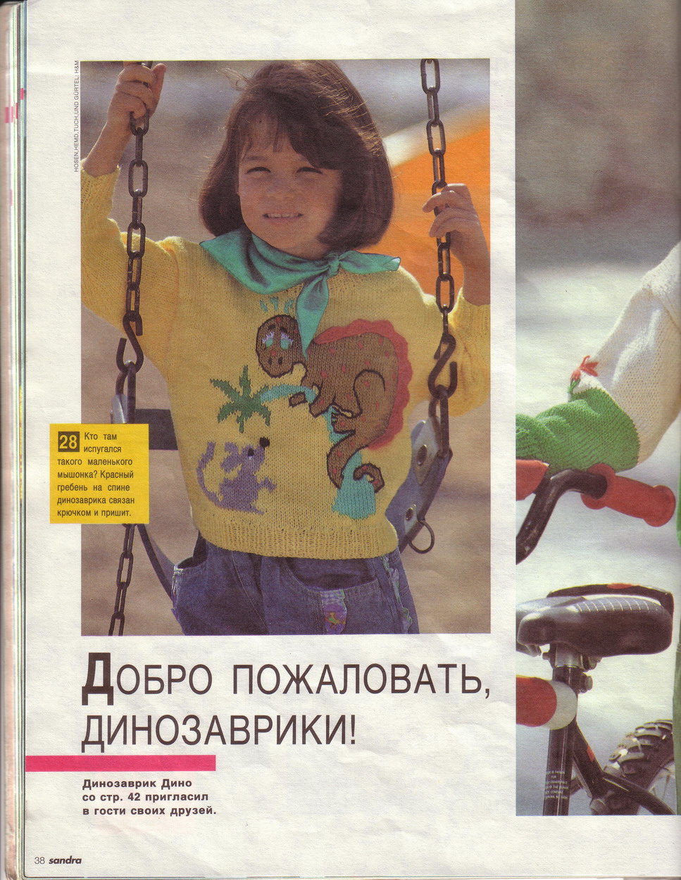 2. Динозавры