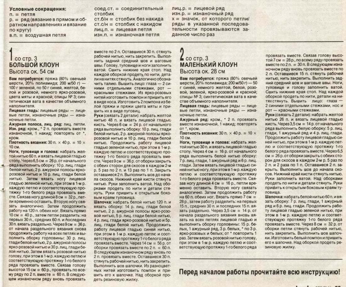 1-2-1. Игрушки