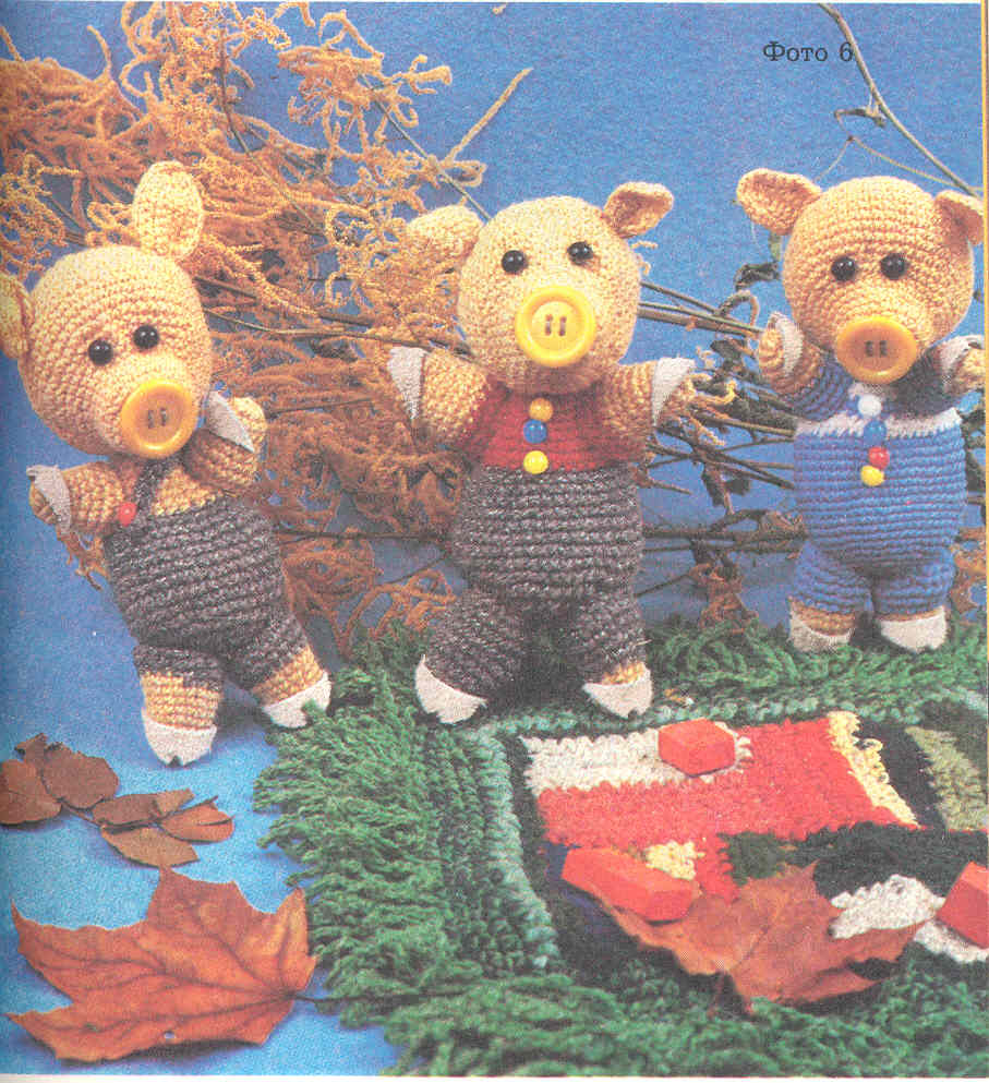 3 pigs.jpg. Игрушки