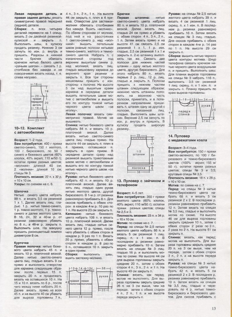 10-11-12.jpg. Малышам