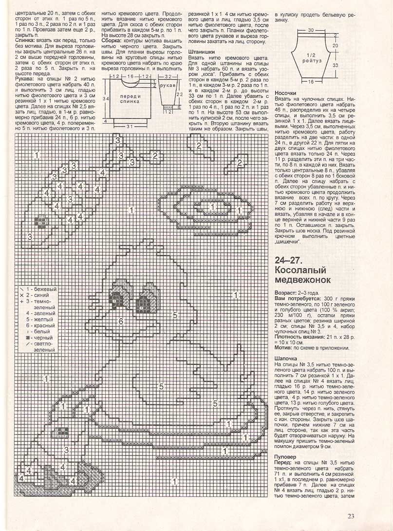 19-23-2.jpg. Малышам
