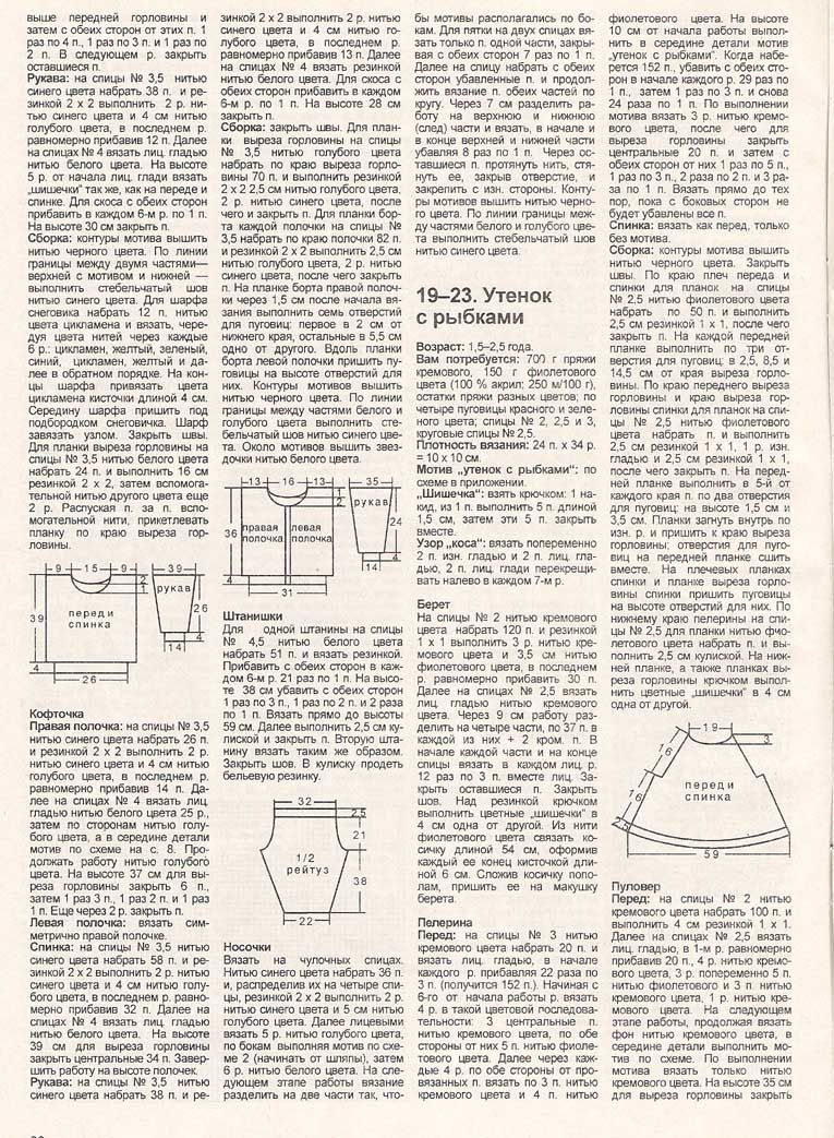 19-23-1.jpg. Малышам