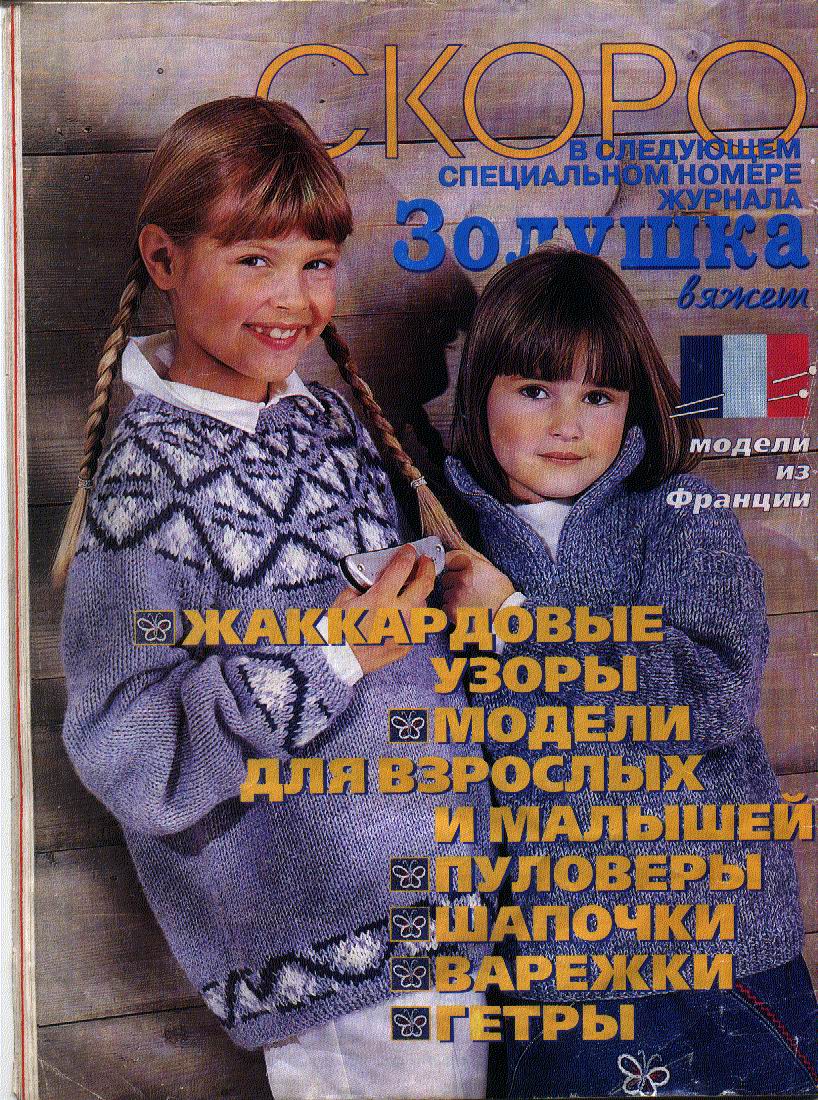 Золушка МФ 2001_12