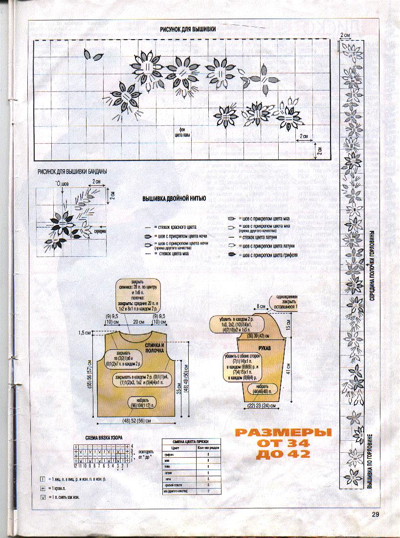 Золушка МФ 2001_12