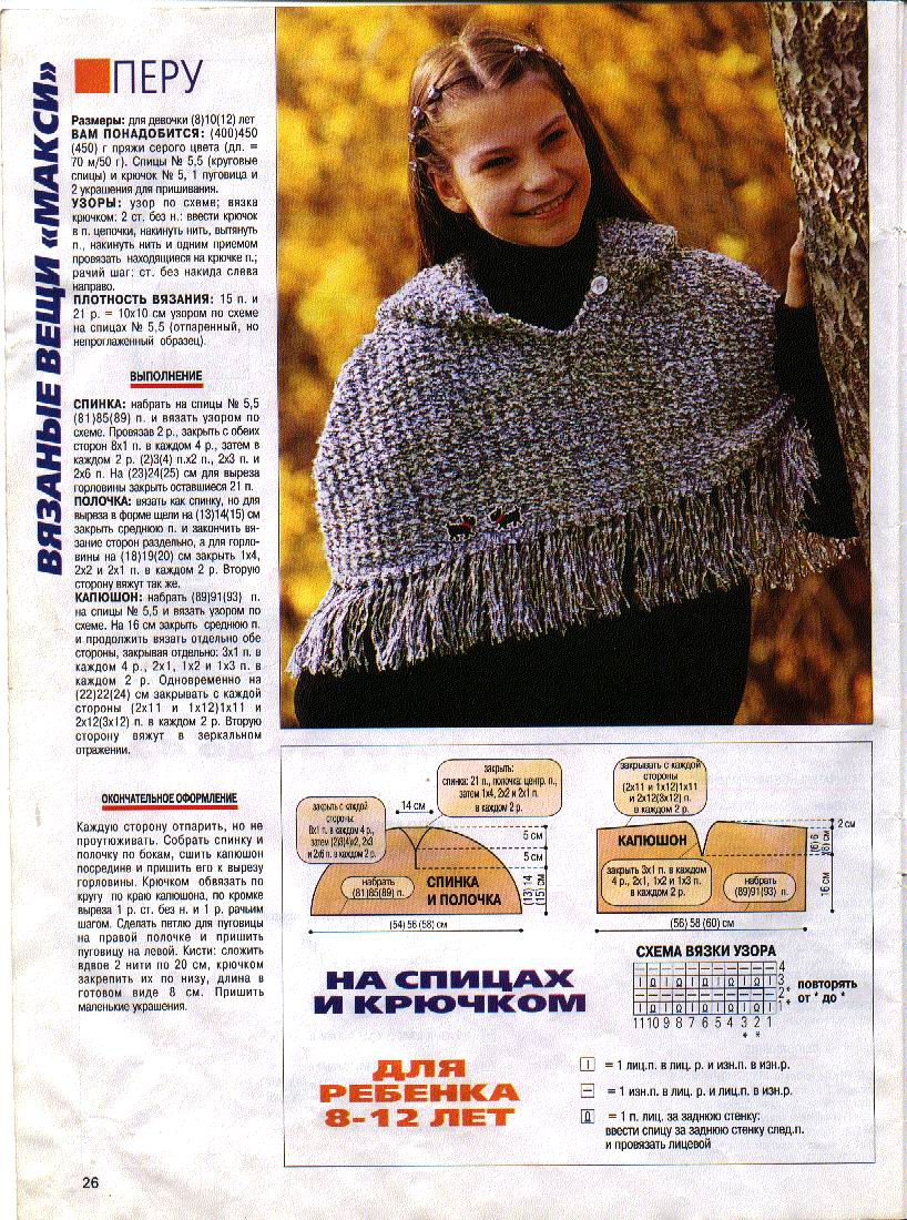 Золушка МФ 2001_12