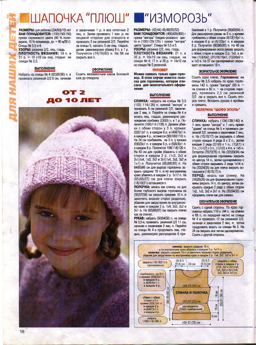 Золушка МФ 2001_12