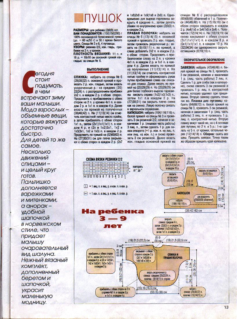 Золушка МФ 2001_12