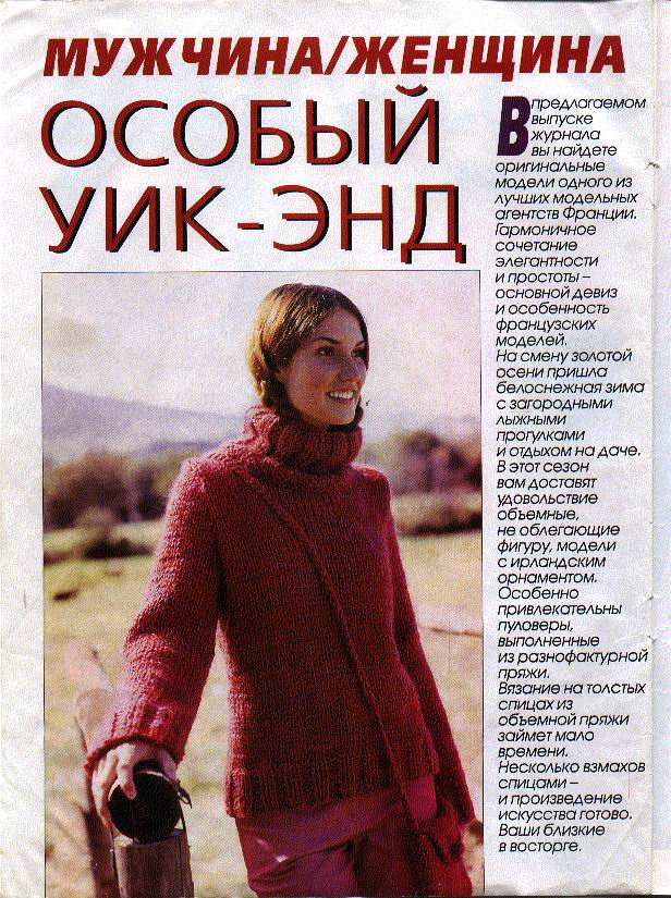 Золушка МФ 2001_12