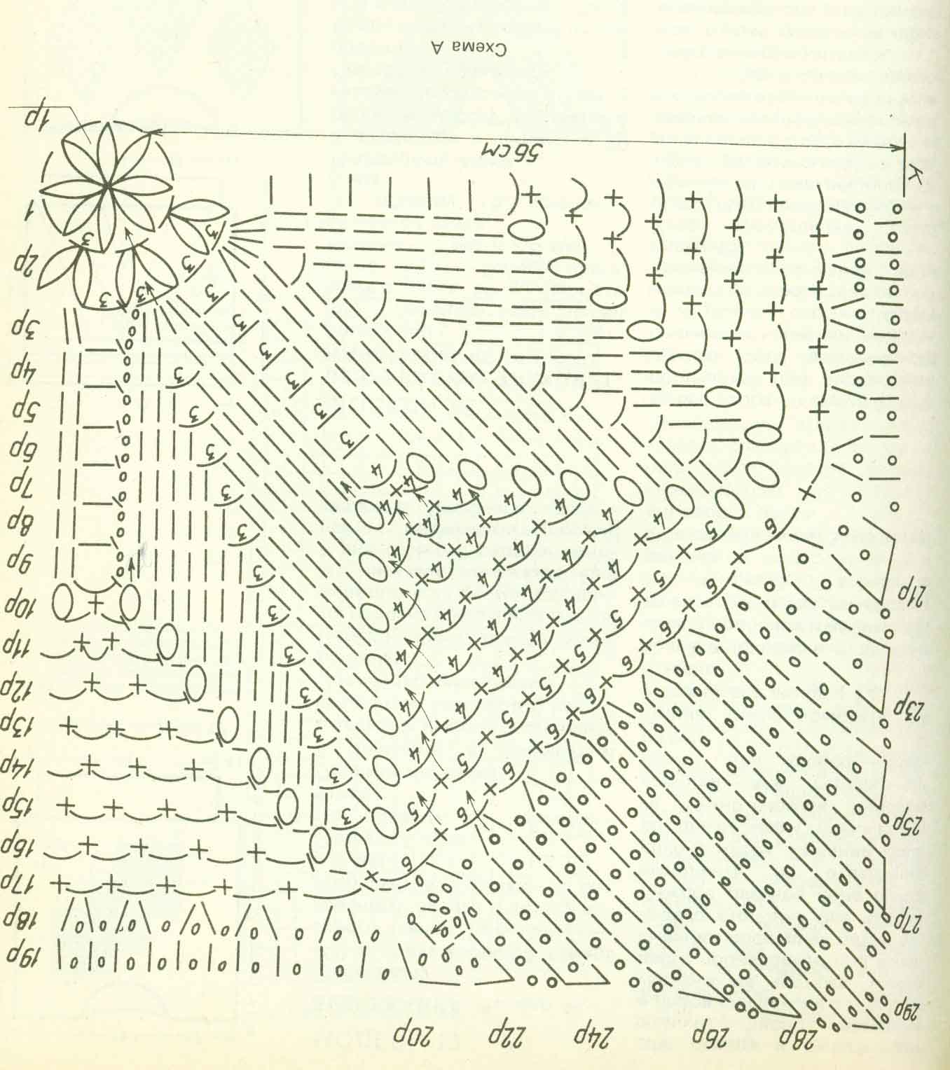 модель 16, описание_2. Перепонова Л.Ф.'Вязание крючком'