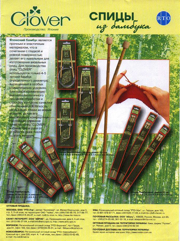 ВдВ спицы 2004_08